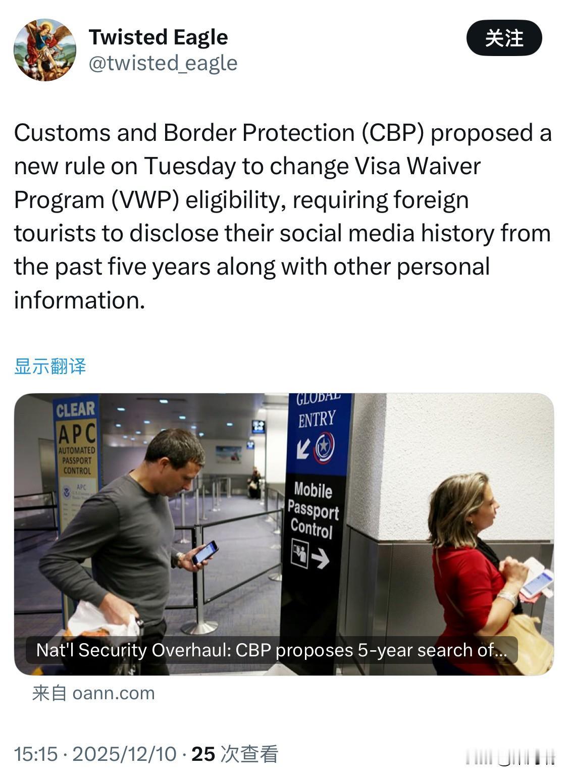 美拟收紧免签证入境要求旅客或须披露五年社交媒体纪录

美国特朗普政府正计划大幅收