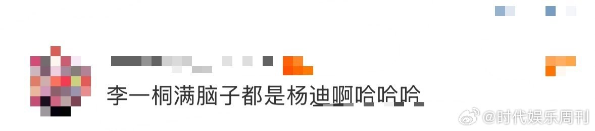 李一桐满脑子都是杨迪你好星期六 笑不活了家人们！李一桐在hi6听声猜人环节，杨迪