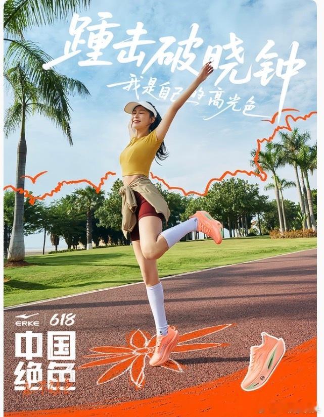 鸿星尔克的陪伴从校园到职场学生时期谁不想拥有一个鸿星尔克，陪伴青春的运动品牌了！