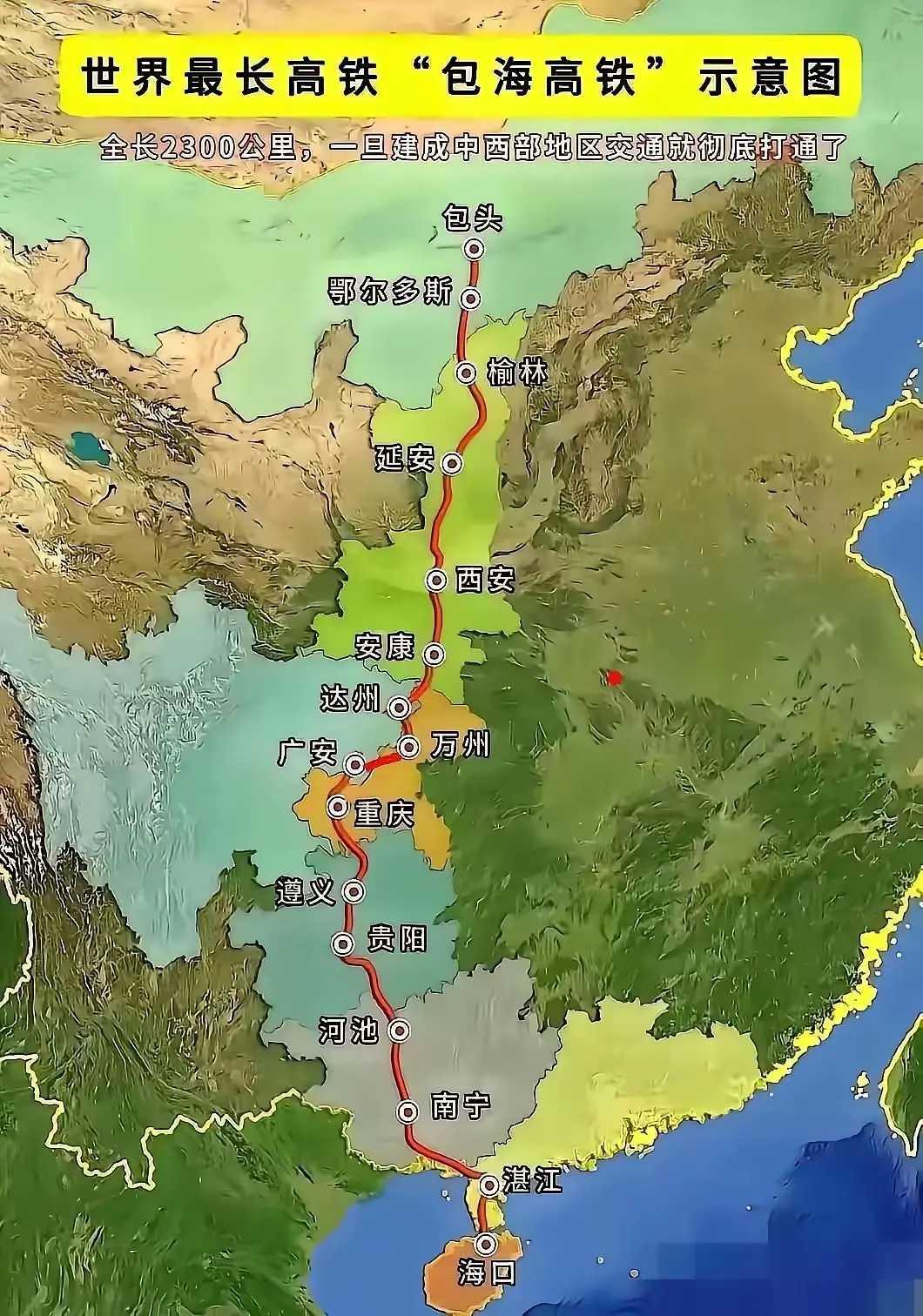 你觉得这条高铁设计怎么样？