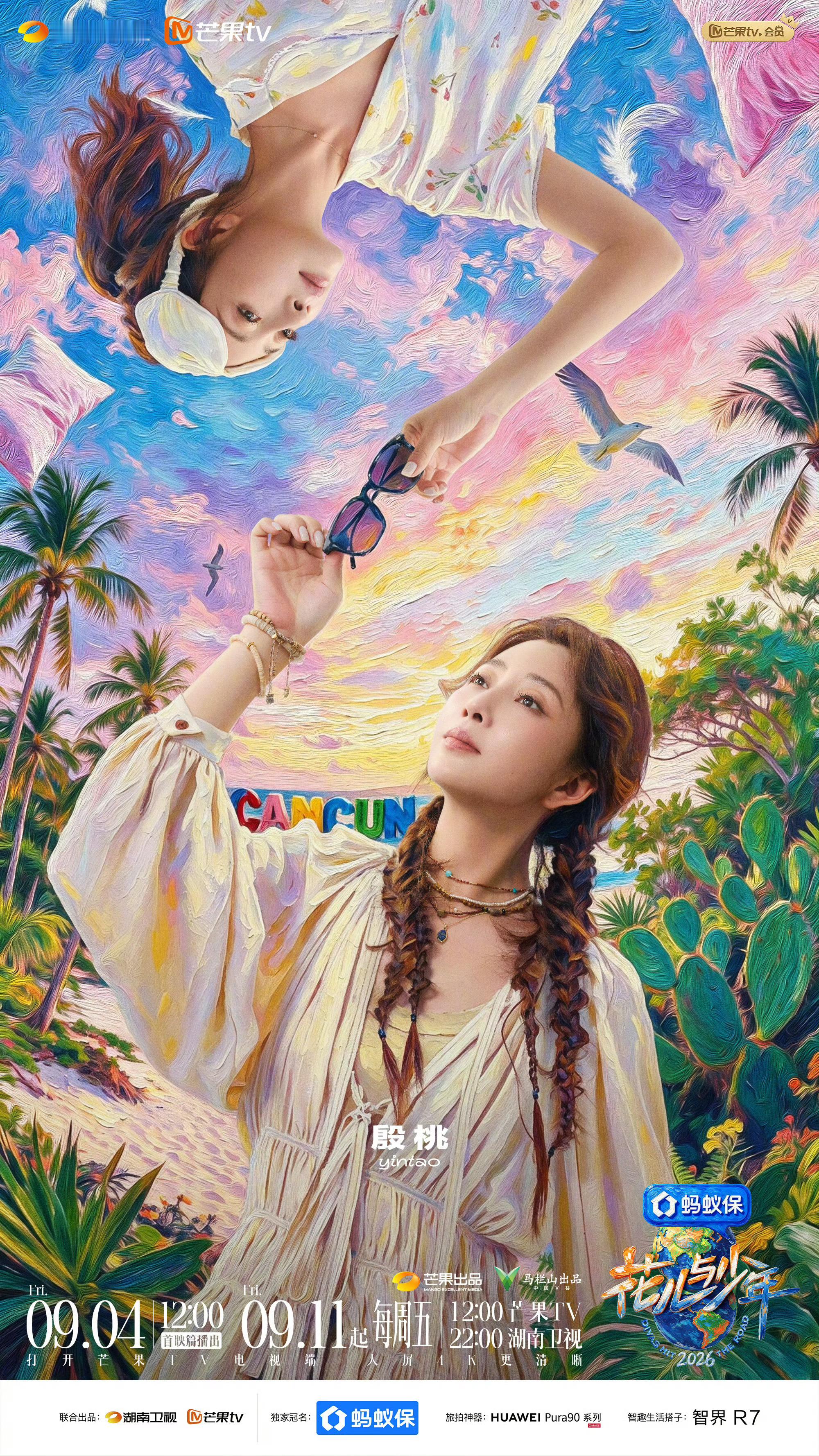 花少2026丑话说在前这次花少把丑话说在前头估计会省很多小问题，看来这一次真的要