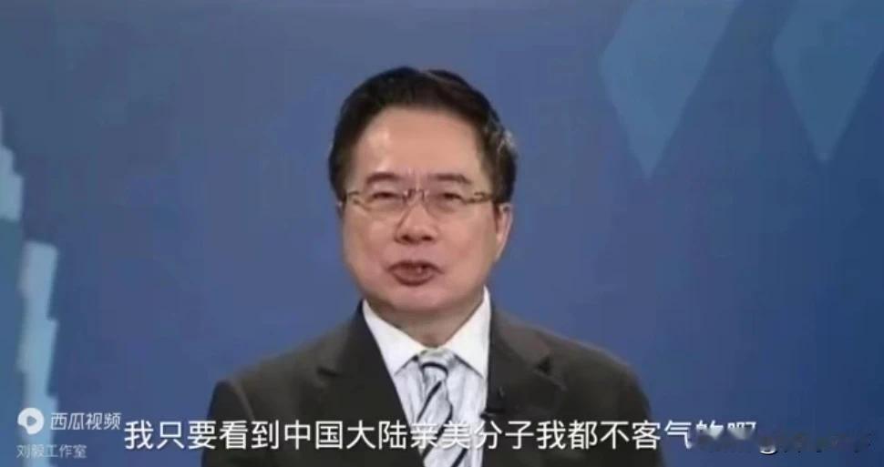 蔡正元对中国大陆亲美分子的看法！
    蔡正元在一网络节目中表示，他最最看不惯