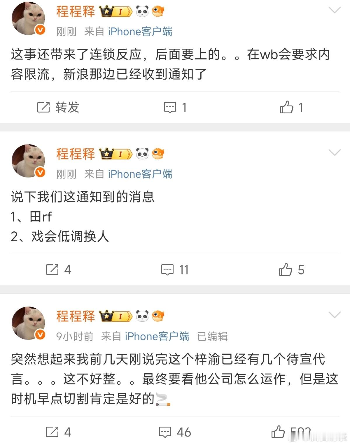 确实没想到“环大陆1.0”可以在大眼搞宣发搞到这种程度，之前的《光渊》就各种限制