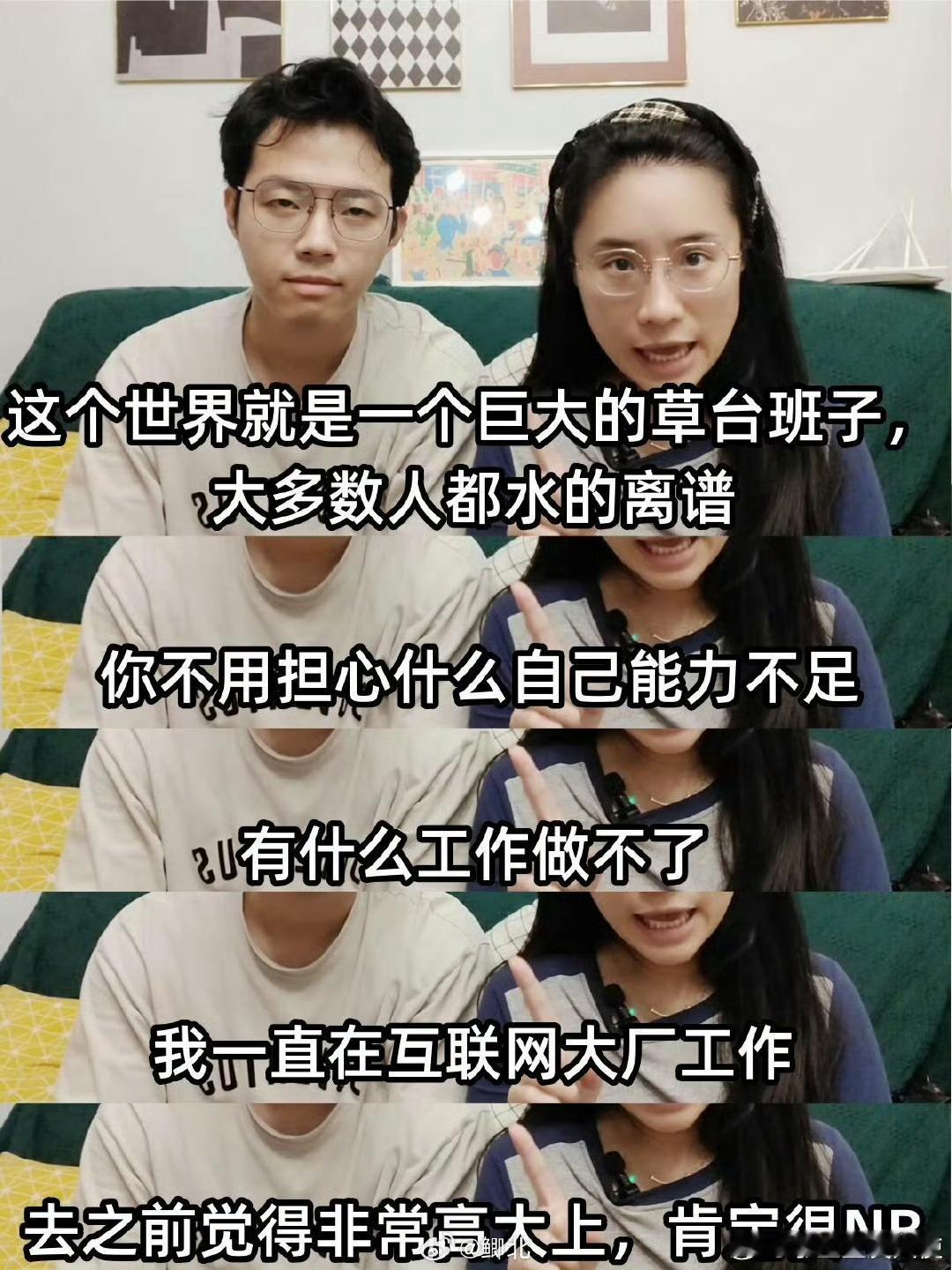 30岁人生建议：不要预设困难，大部分人都很水！ ​ ​​​