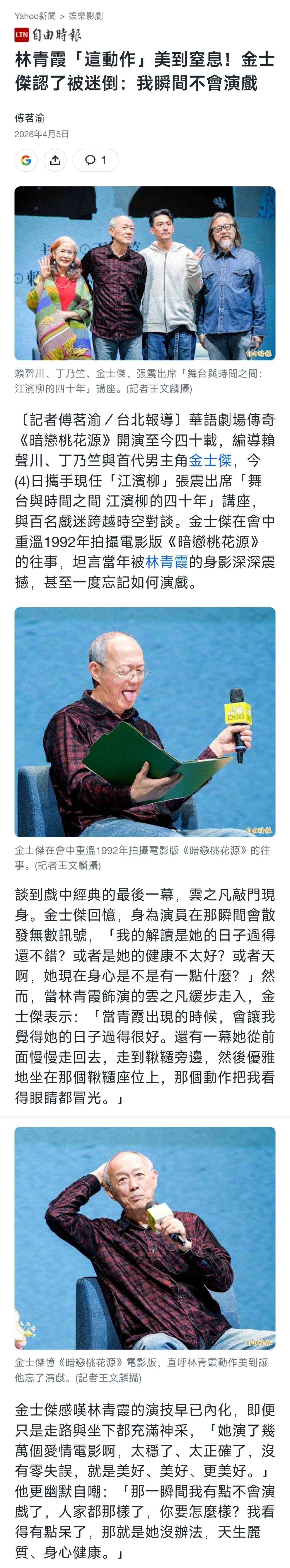 林青霞 ✨三则圈内人讲姐姐的故事——秦杨 :【我眼中的大明星】林青霞搭我的肩说，