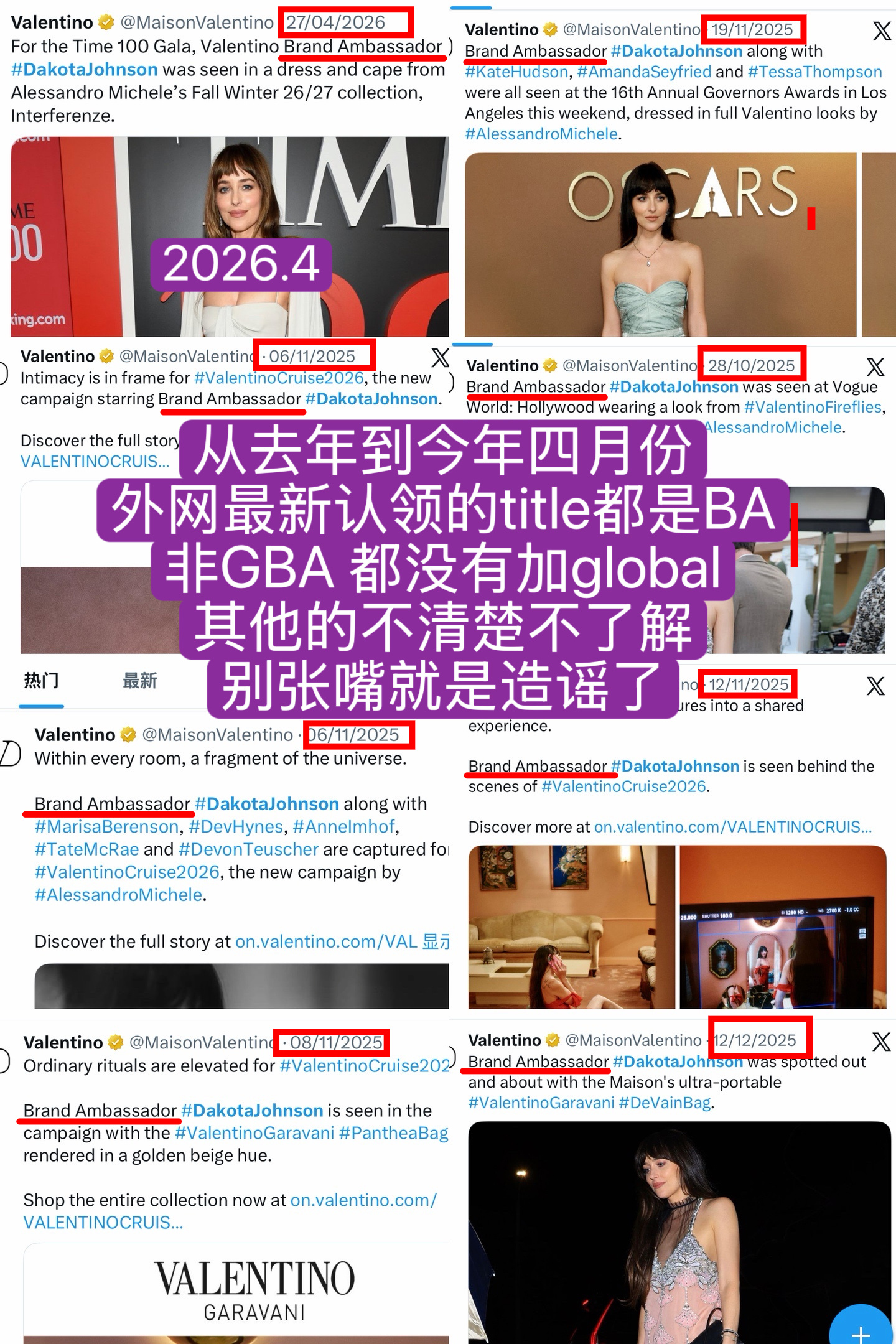 既然他们说你很牛 那认领贴啥时候删？存一下图 