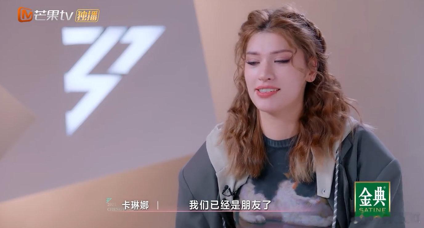 吴宣仪[超话]吴宣仪卡琳娜 分岔路的朋友乘风2025友情，不因为舞台上的不同分组