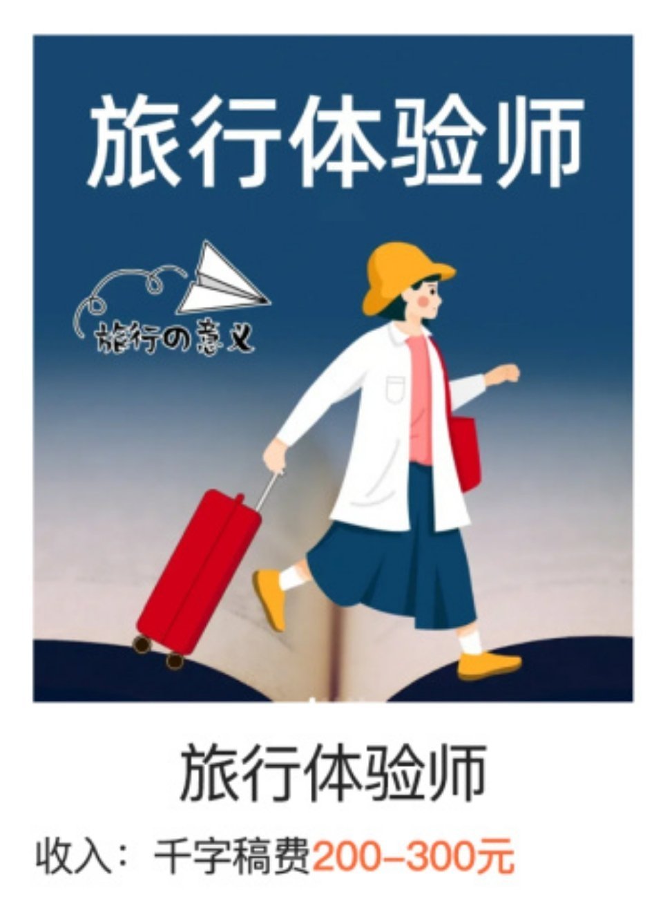     如果能够找到这些神仙工作的话，那真是太棒了呀，这真的是让人觉得很羡慕的一