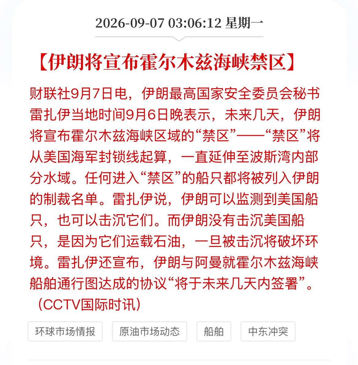 长期下去，“石油+美元”体系有没有可能会崩溃？ 封锁霍尔木兹海峡实际上影响最大的