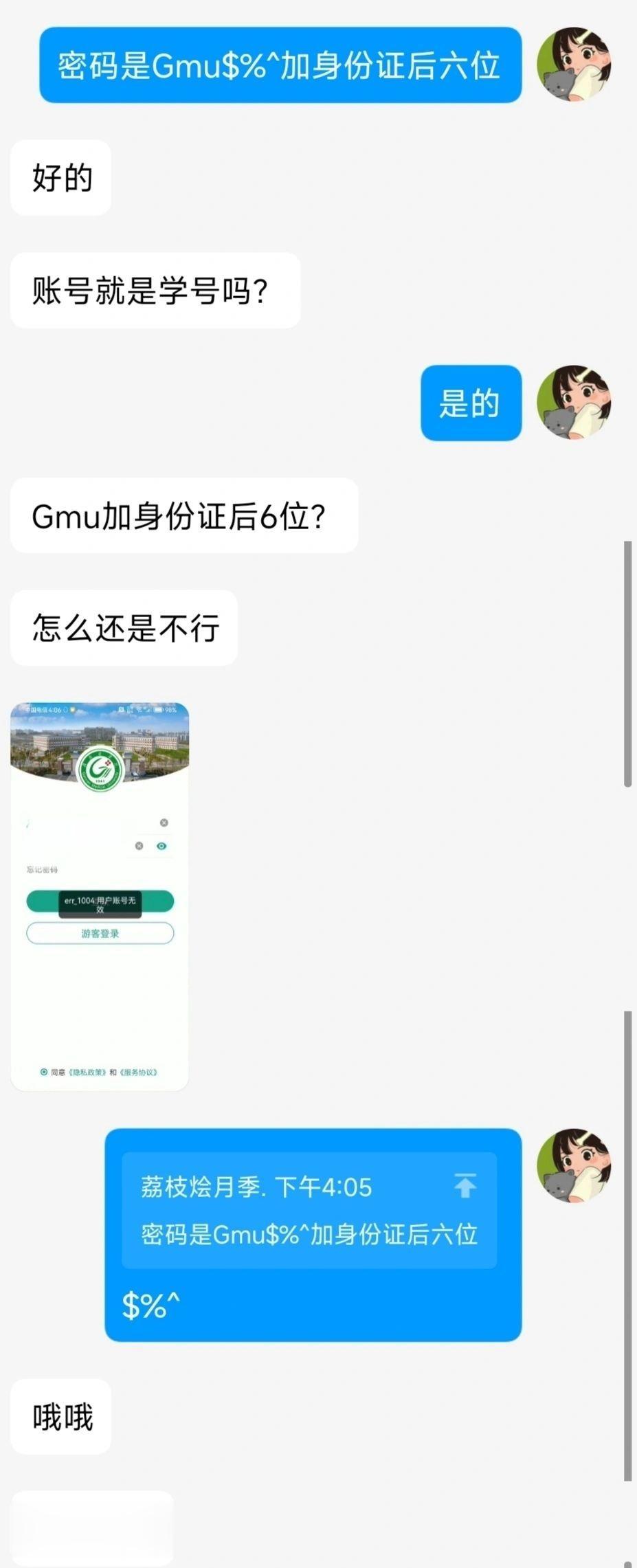 有时候当班助真的很无助 ​​​