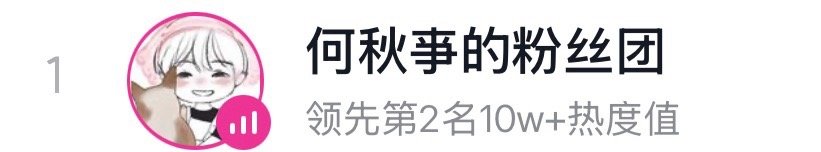 人家眼花了 这是多少 