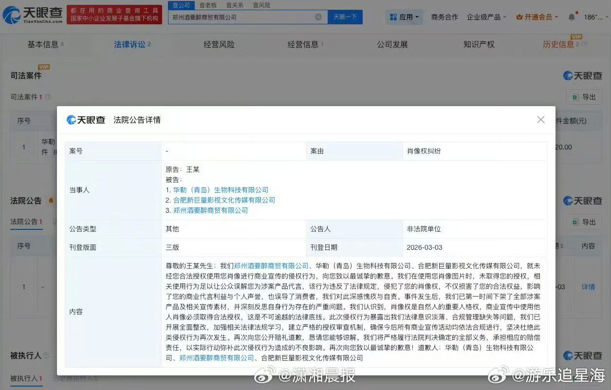 多方侵权王一博致歉王一博告多方侵权胜诉 法律是维护权益的有力武器。王一博面对侵权