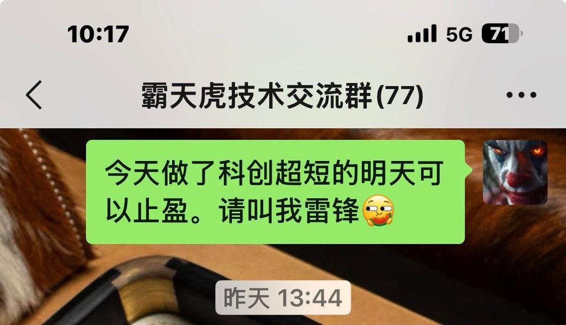 按照我的交易计划，今天可以从从容容止盈科创ETF出局。 