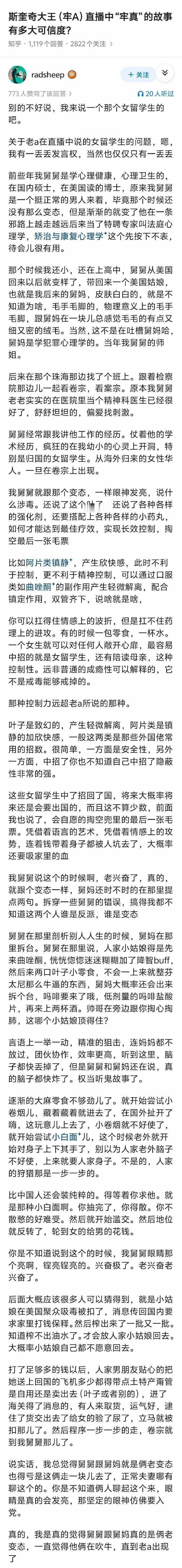 牢A说的事情，要是搁10年前，肯定很多人不相信，还会有一片骂声。

小编就发现有