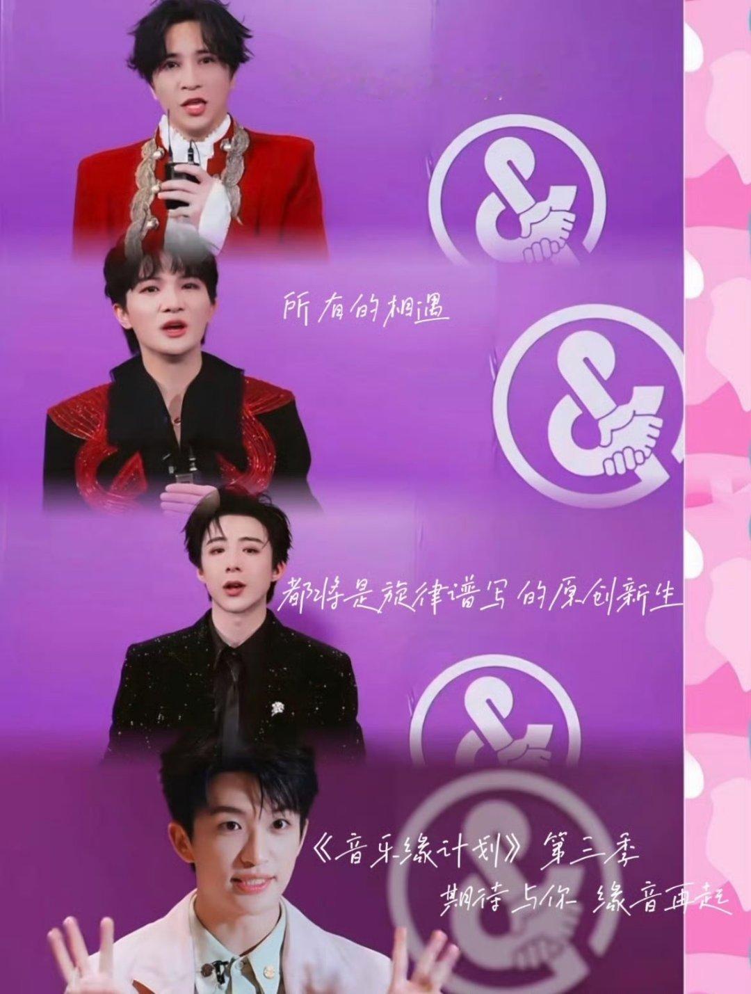 音乐缘计划3有5位常驻5位飞行 《音乐缘计划3》 导演回应嘉宾阵容，5位常驻5位