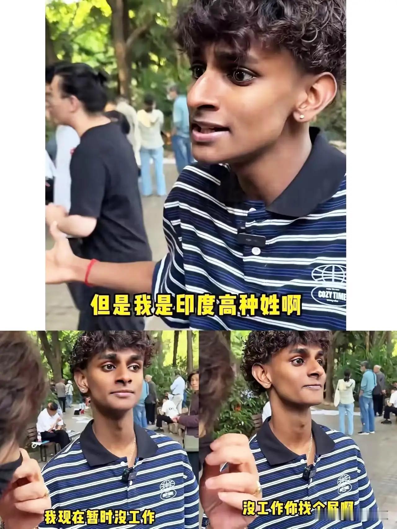 高种姓的印度人，自信心有多爆焩。
手机只剩0.68元，也敢闯进相亲角去相亲。
而