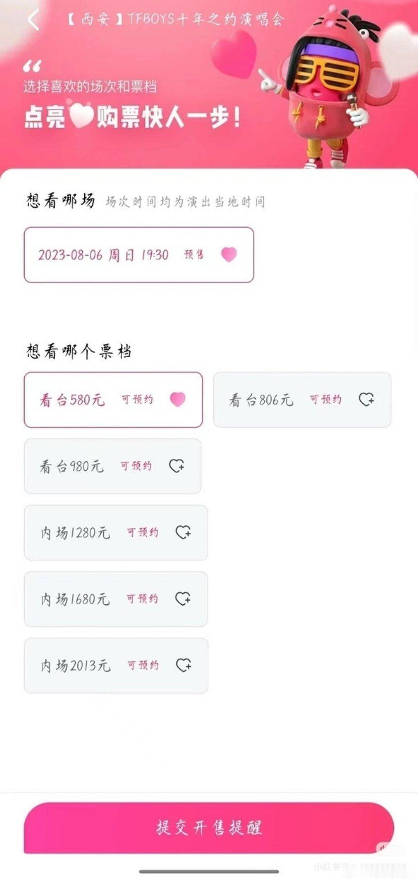 tf三代演唱会门票比祖师爷十周年的还要贵，粉丝真的饿了 ​​​