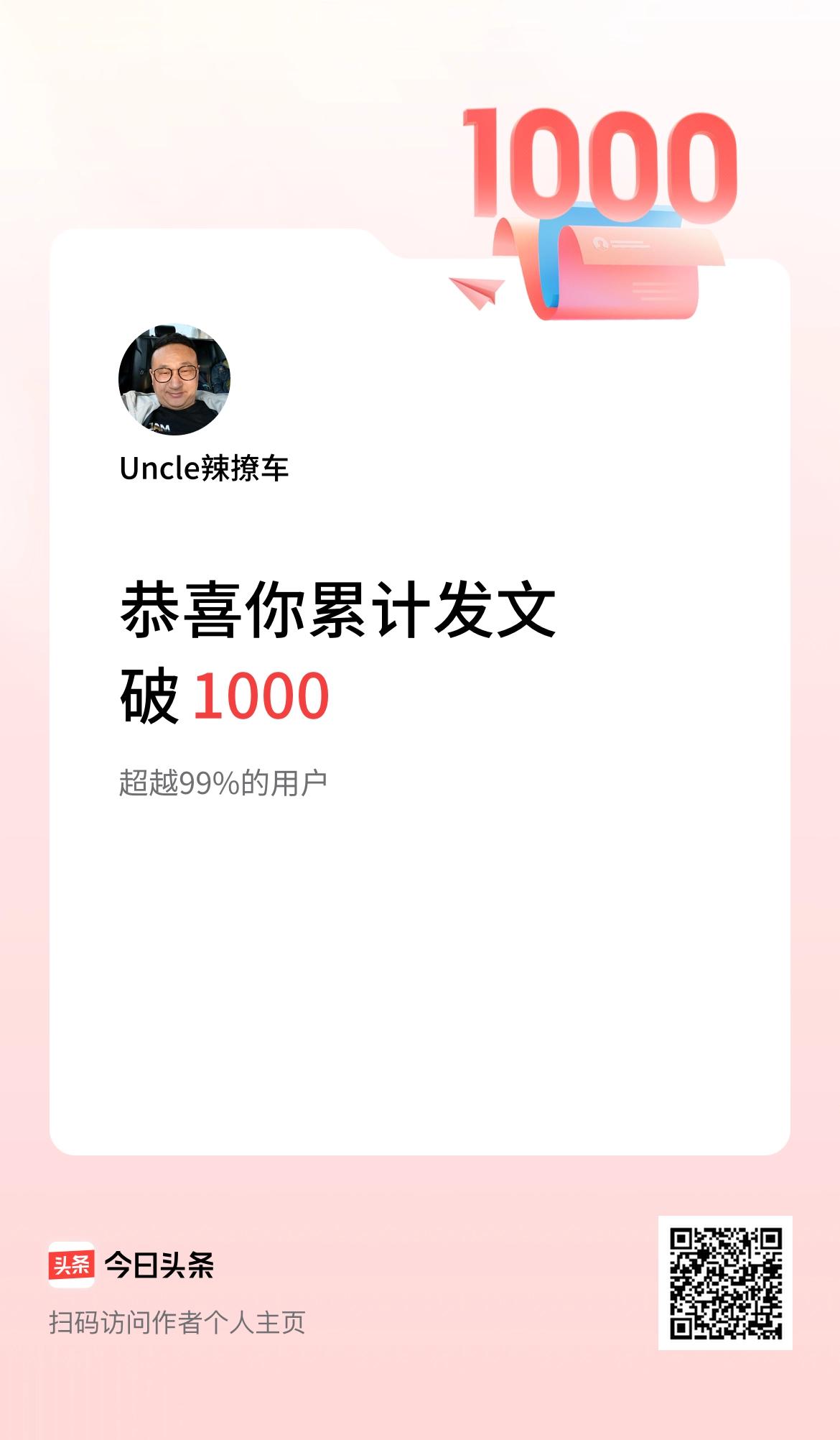 我在头条累计发布内容破1000啦！