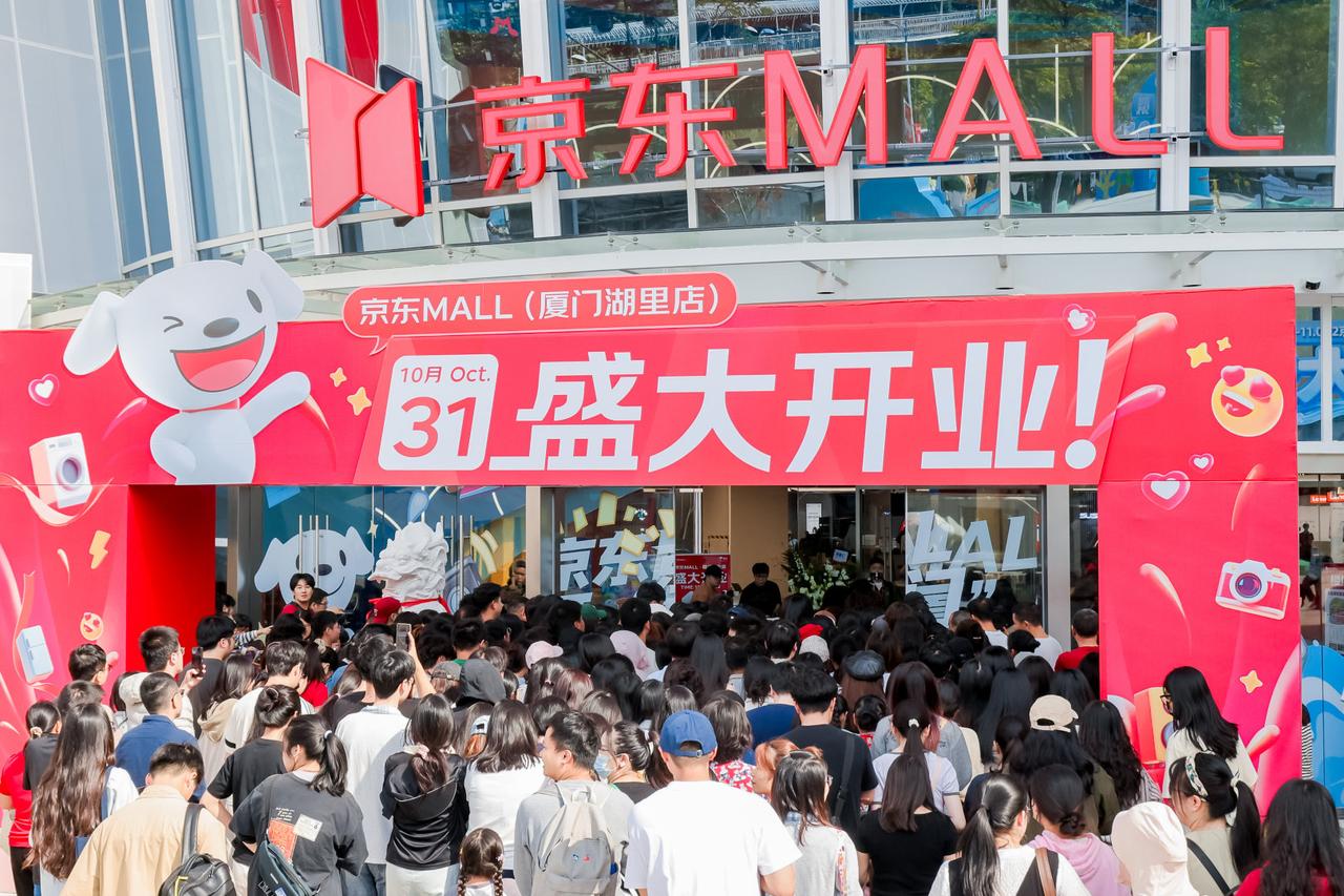10月31日-11月2日，京东MALL厦门湖里店正式开业，11 月 1 日单日客