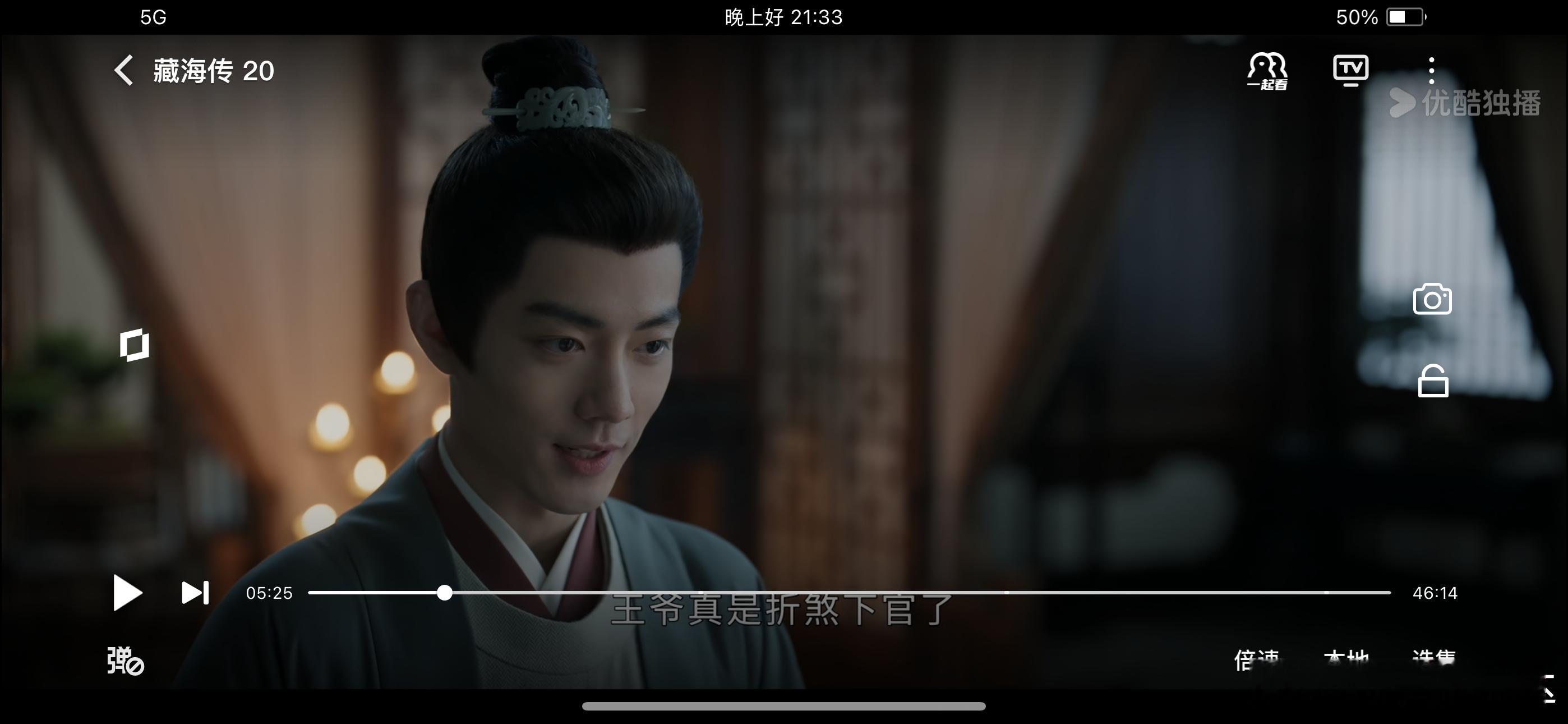面具人真是赵秉文哎呀，真烦！我还没看到给我剧透了[笑cry]藏海传  ​​​