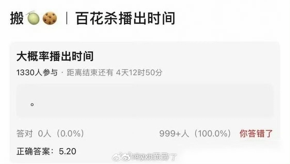 孟子义和何与的《百花杀》5月20日，好快 刚过审 