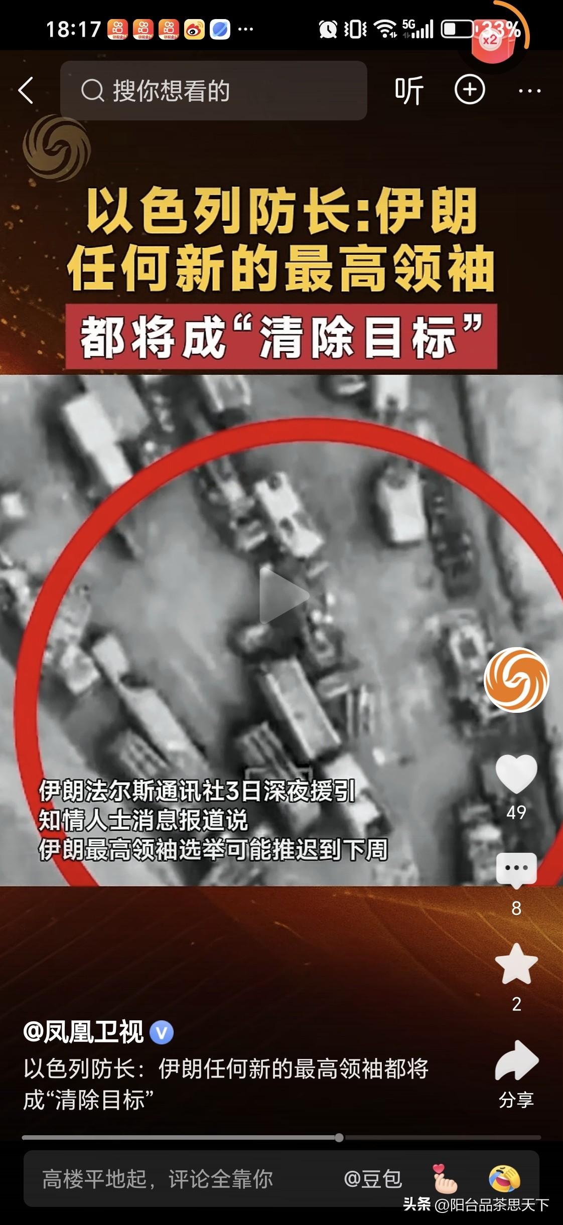 以色列不允许伊朗有最高领袖？

这说明以色列反对政教合一的神权政府，那么，以色列