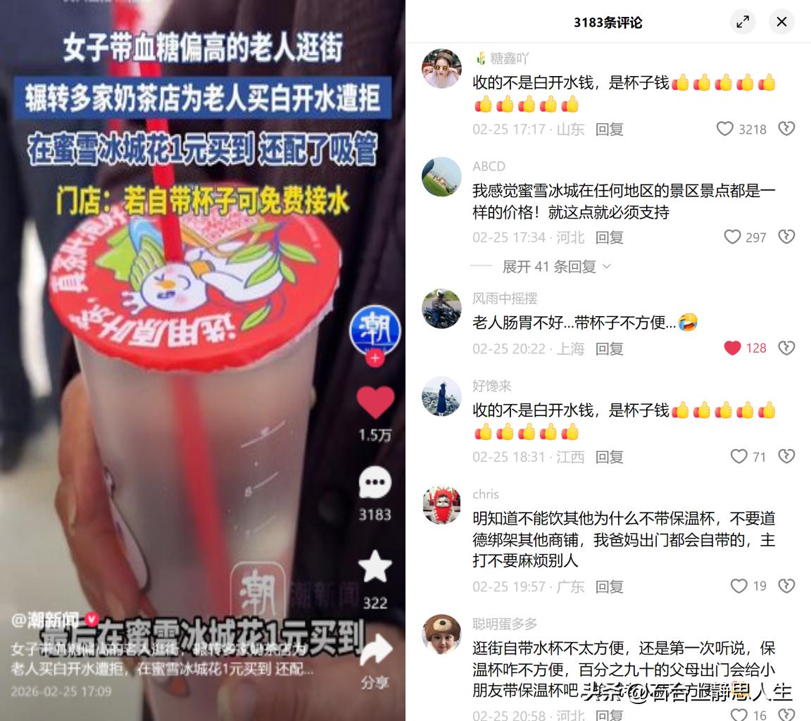 多家奶茶店拒卖开水，蜜雪1元救急

今天刷到个事儿，看得人心里不是滋味。
女