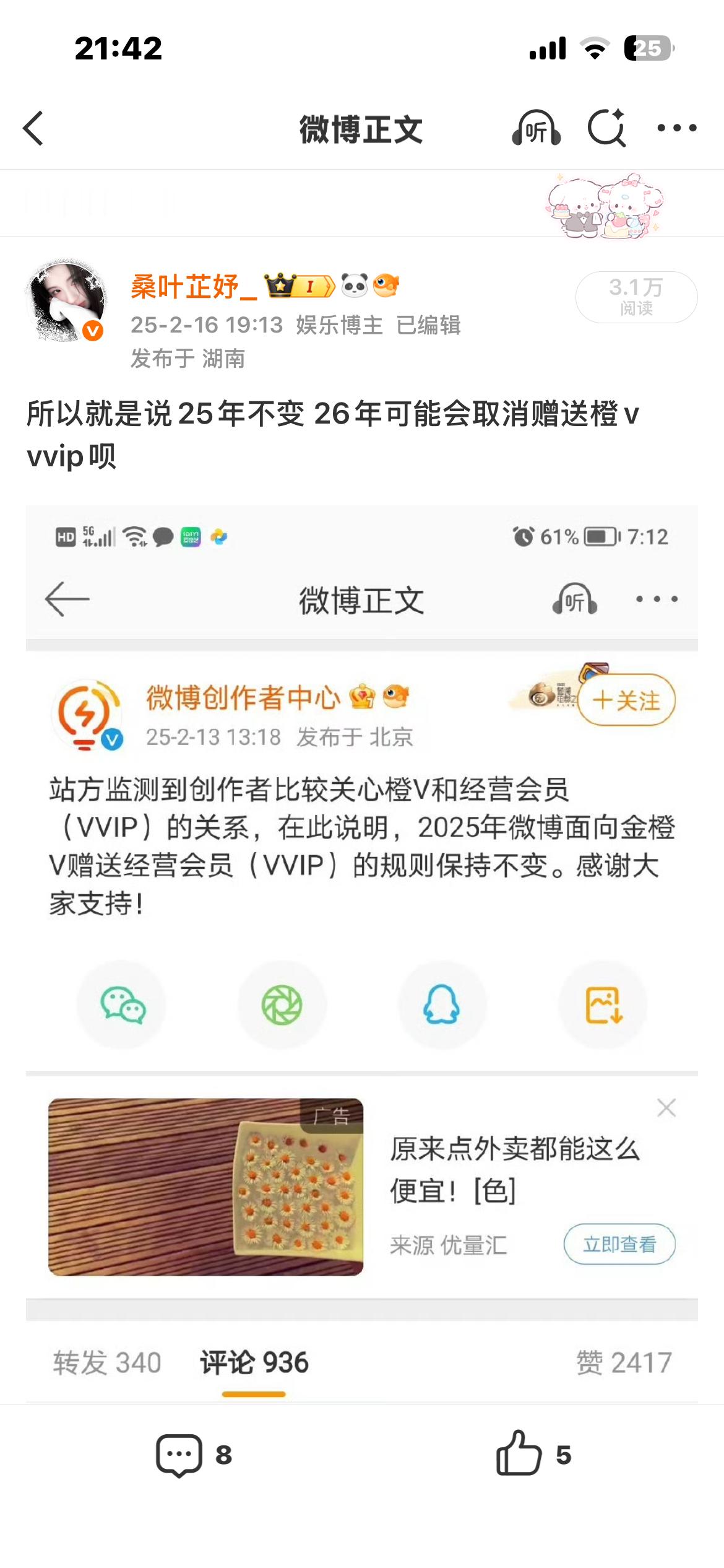 这期预言家来的 