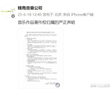 蜂鸟音乐称邓紫棋重制歌曲侵权蜂鸟音乐要求邓紫棋方下架重制版歌曲 18日，音乐公司
