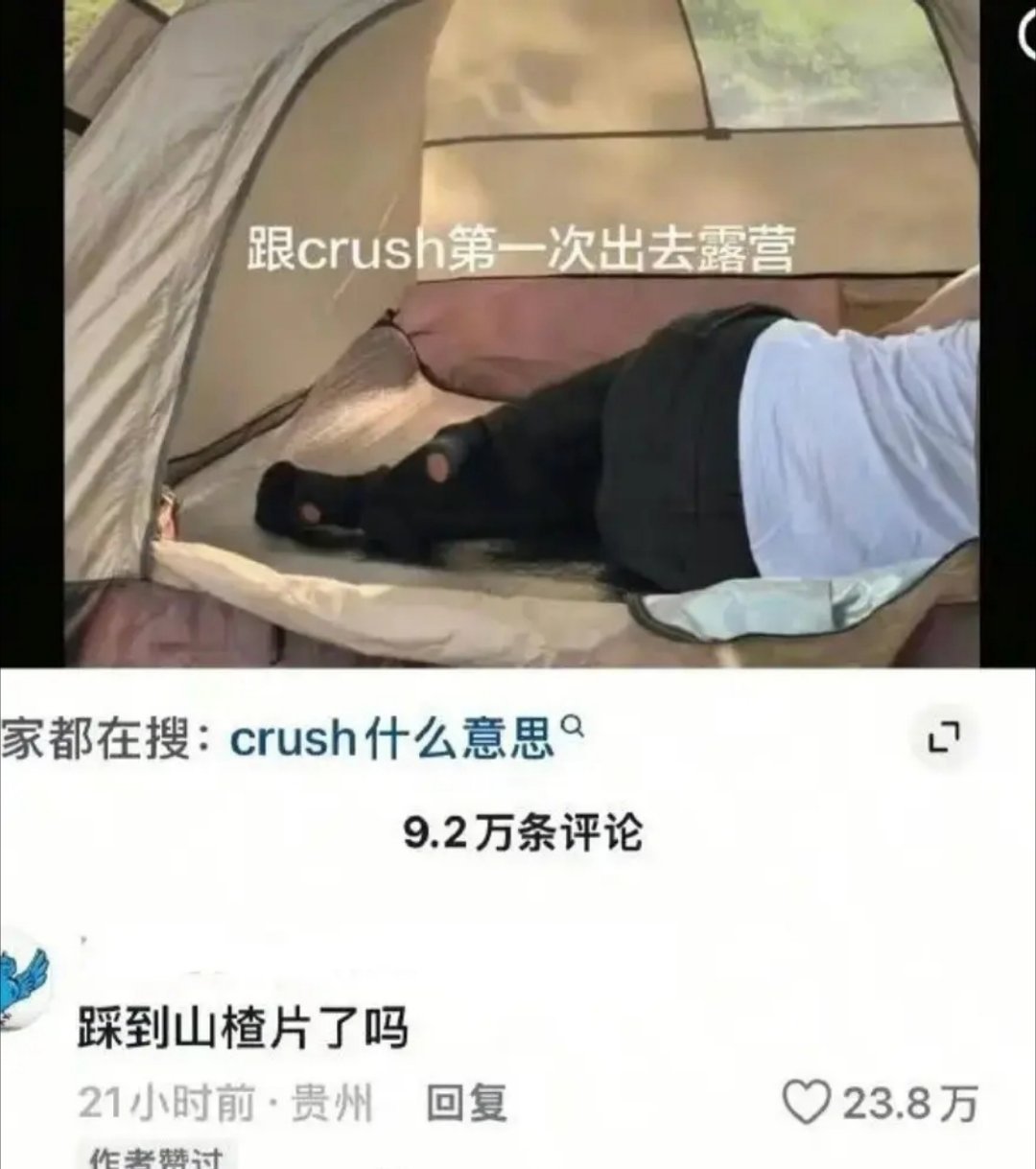 “山楂片之恋” 