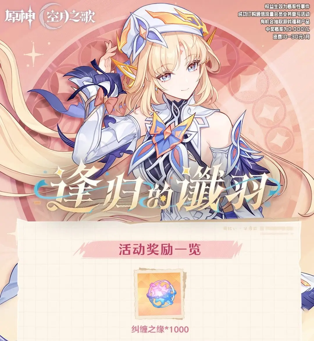 5月13日最新兑换码原神兑换码搜 搜 2026年5月最新兑换码来了 原...