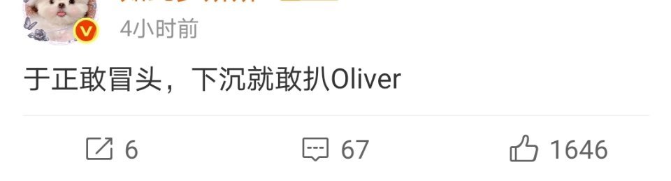 温乳液是有于正的🍉吗？快爆出来我也想吃于正不会为白鹿反黑，但是他为自己反黑可积