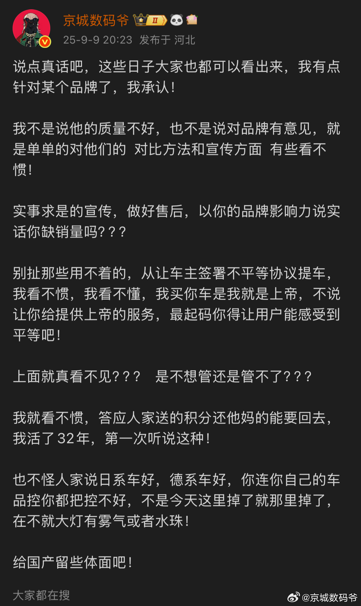 针对小米的这些问题，看来是有目共睹的！我并不感觉我这是条黑文，我没收钱，只是看不
