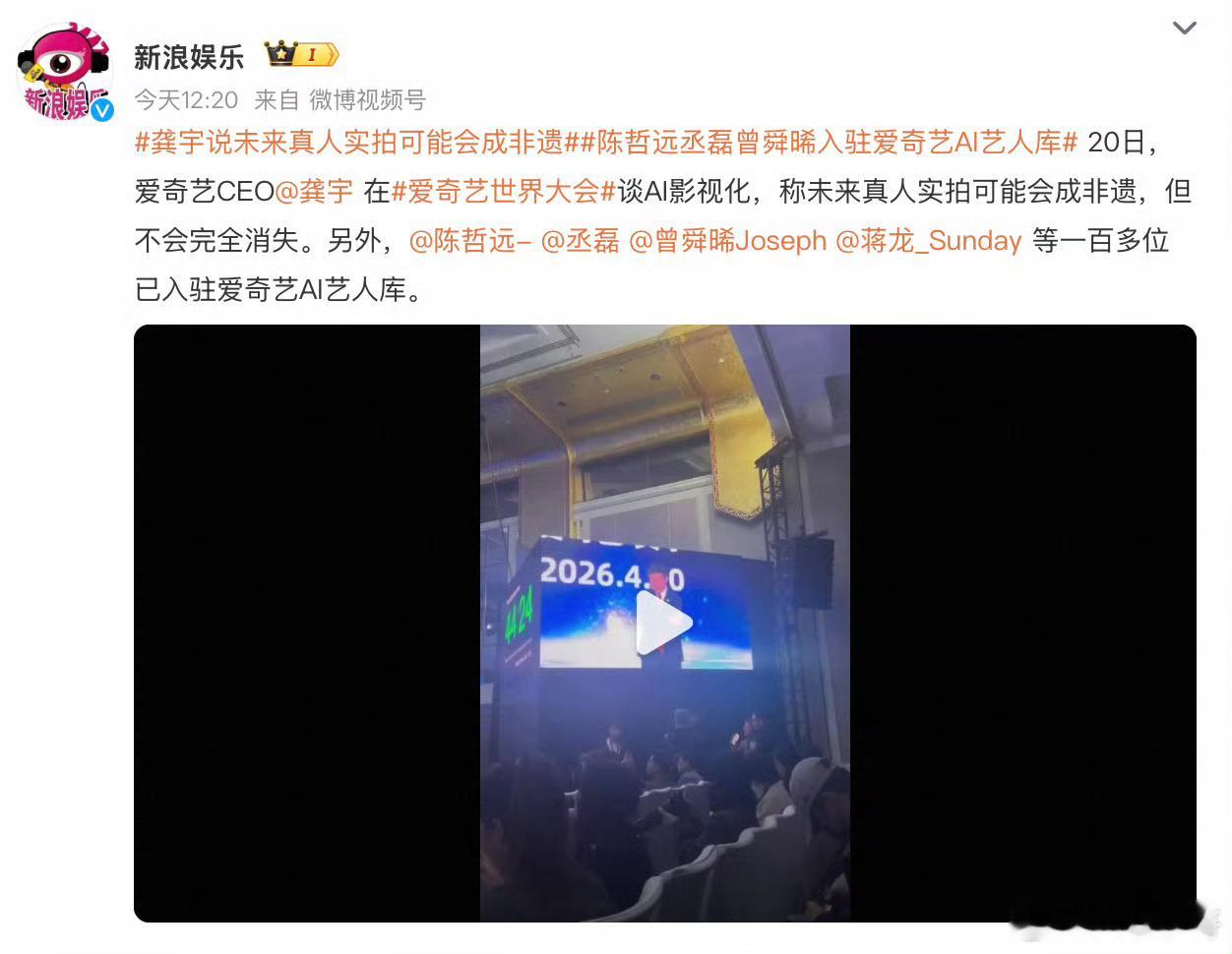 爱奇艺疯了真人成非遗，AI来助力，这世界真的太Crazy了！以后一堆千篇一律情节