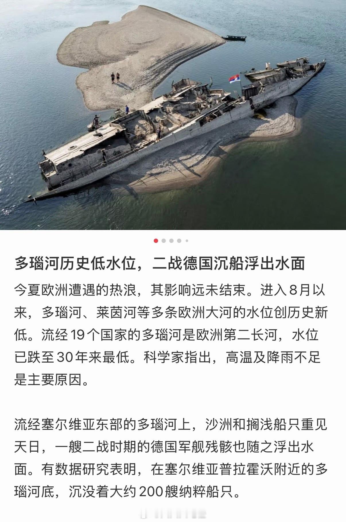 欧洲地区持续升温，纳粹势力浮出水面