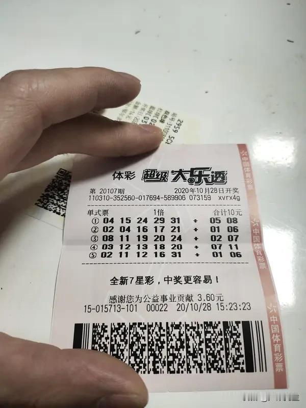 大乐透第2026082期金大玄前后区综合分析
前区双胆参考：01,06
前区杀号