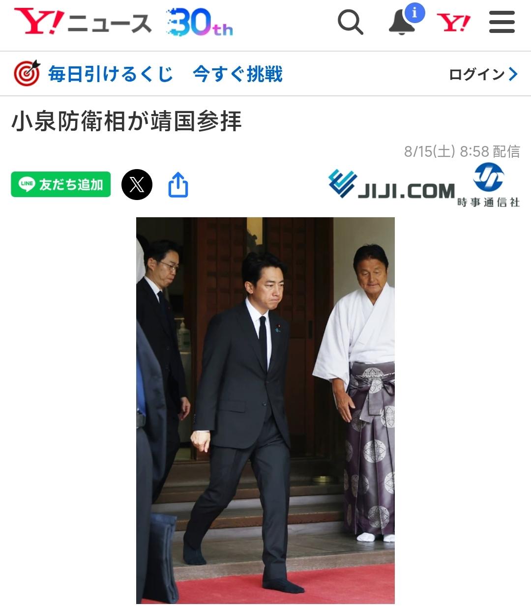 8月15日，日本防卫大臣小泉进次郎在日本战败日参拜靖国神社。此人正是小泉纯一郎的