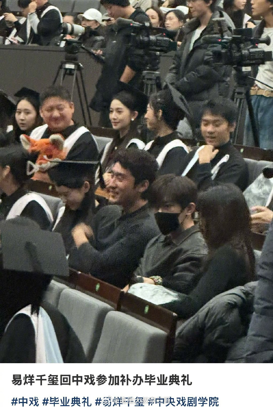 易烊千玺回中戏参加典礼的易烊千玺，补上了2022年的遗憾🎓 ​​​
