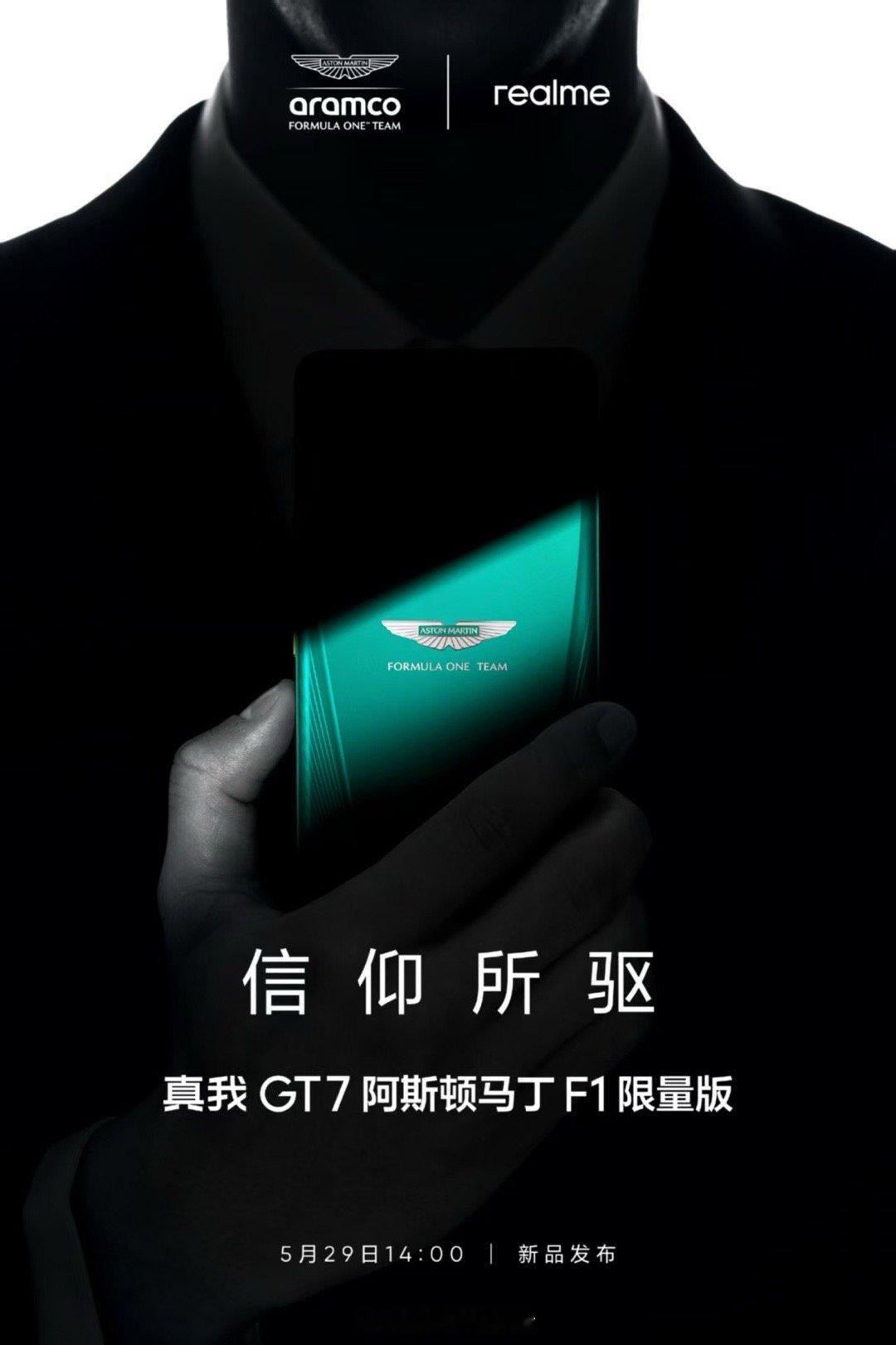 全球首款和阿斯顿马丁沙特阿美F1车队联名的手机来啦！因为对速度和性能的热爱，它将