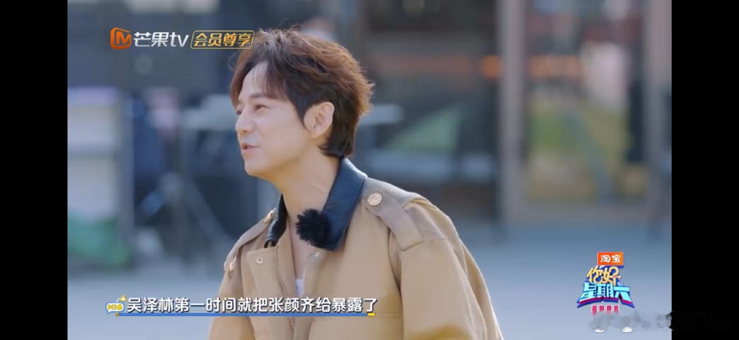 想看张颜齐吴泽林的聊天记录你好星期六好六名场面！张颜齐精准爆料吴泽林行踪穿着，何
