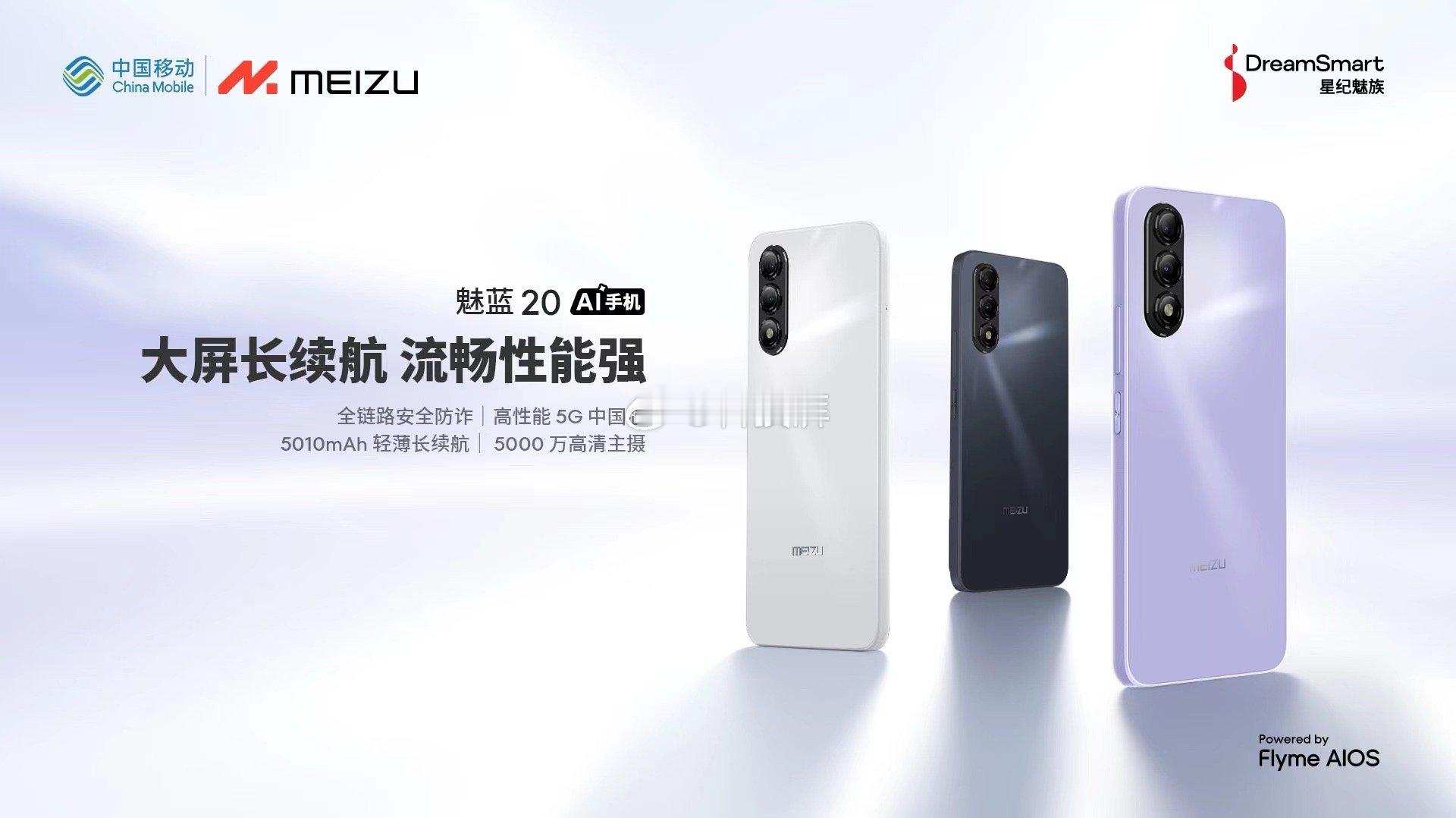 定位千元价位的 AI 手机，拥有皓月白、曜石黑、魅夜紫三种配色，提供 6GB+1