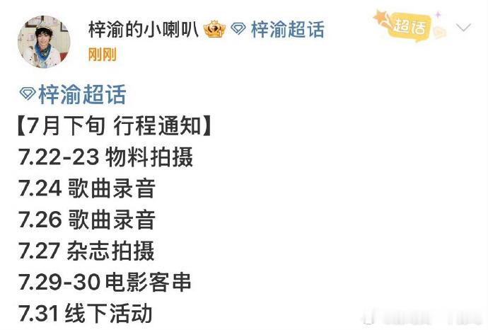 第一部电影的剧本上有了梓渝的痕迹，演员的身份在慢慢靠近。不是突然的转变，是藏在无