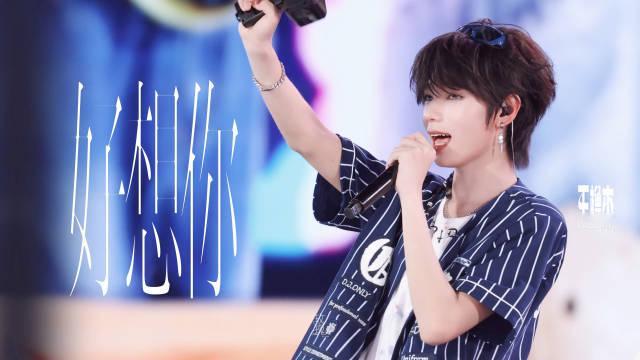好想你 𝐟𝐨𝐜𝐮𝐬 
@TF家族-王橹杰LJW