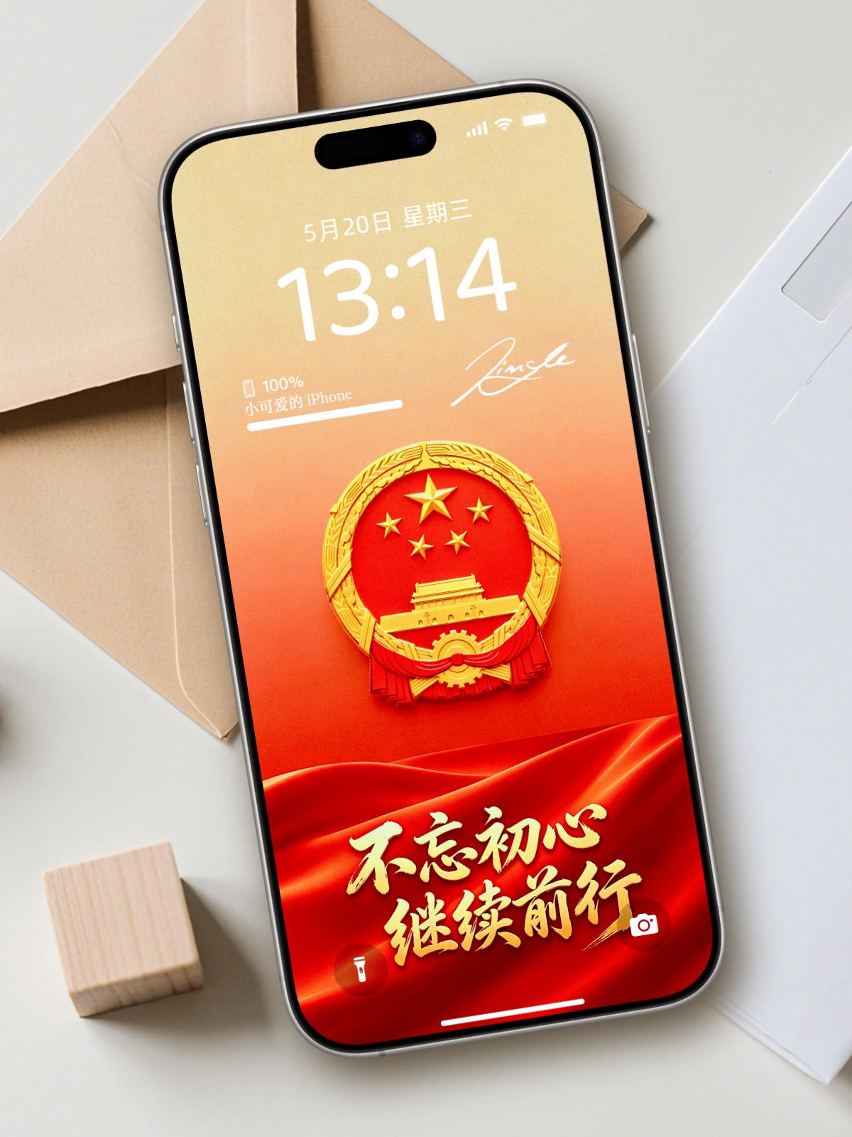 一枚国徽，一腔赤诚，把家国情怀藏进日常方寸之间。
以红绸为底，鎏金徽记熠熠生辉，
