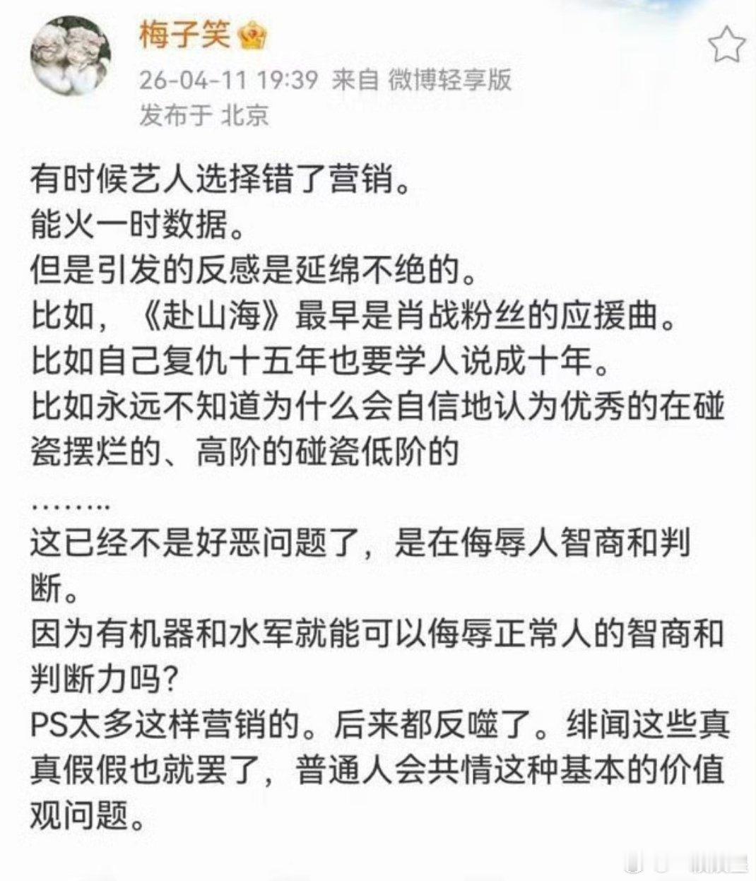 业内都公开下场内涵成毅了，这已经很说明问题了