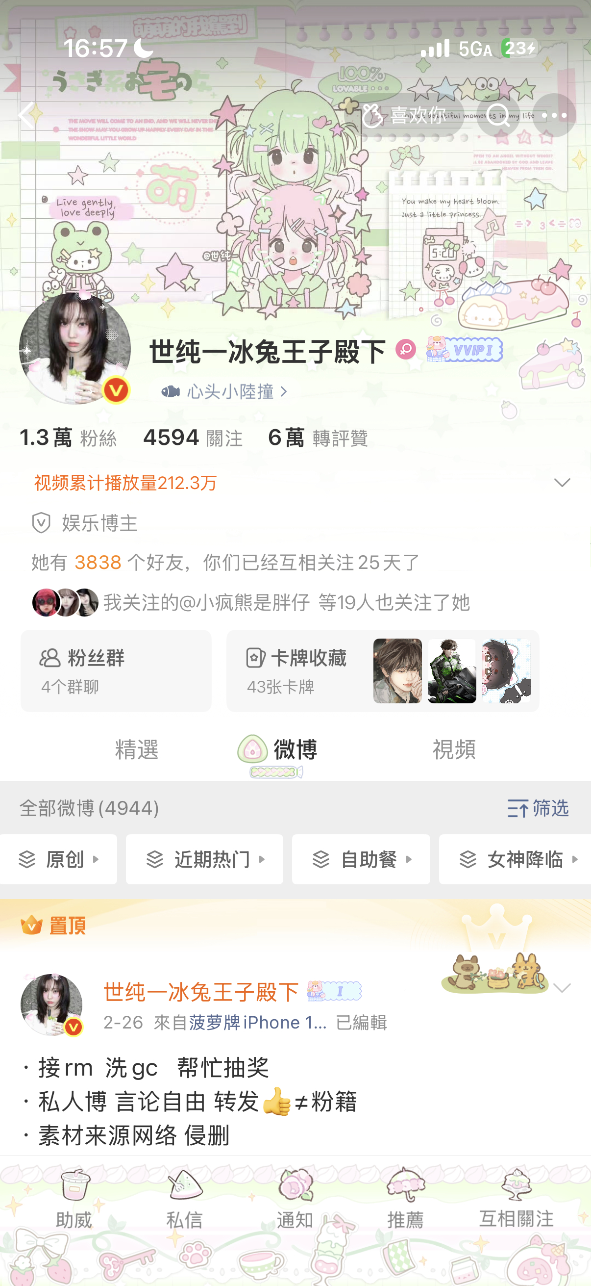 呜呜呜呜呜再看你最后一眼
