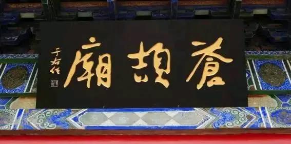 为什么于右任被称为近代书圣，当代草圣？你不佩服人家的书法水平，还真不行！我们就仅