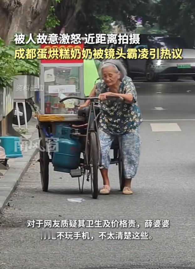 成都建设路，摆摊四十余年的 92 岁薛婆婆，靠着蛋烘糕手艺自食其力，儿子早逝，自