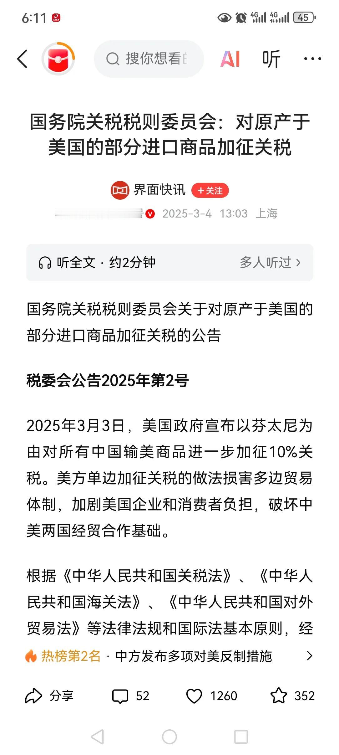 加征关税只是一个幌子而已，美国已经拿不出像样的制裁手段，在乌克兰那丢掉的面子想在