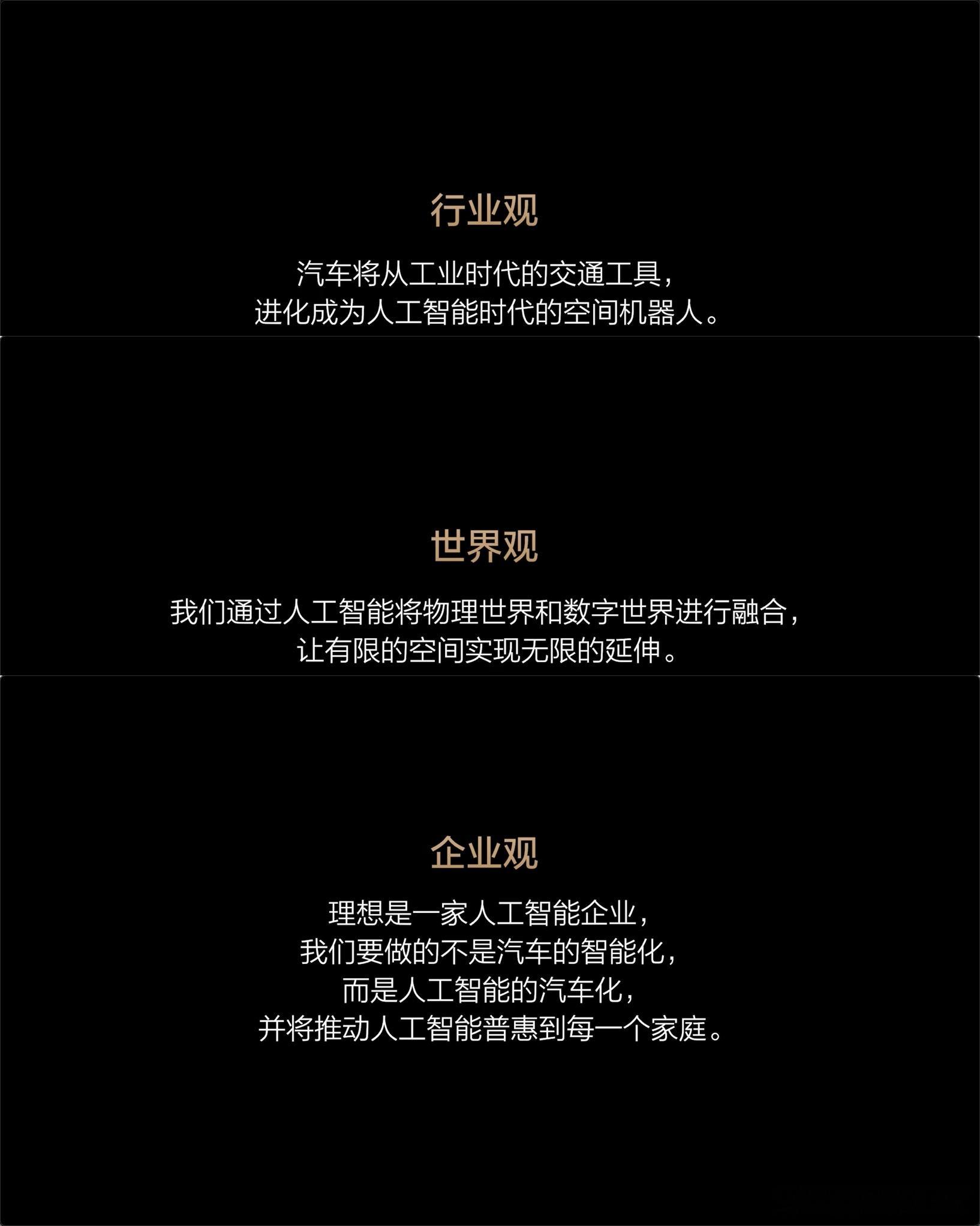 AI大概率会是下一次工业革命，汽车也会从一个交通工具逐渐变成人工智能时代的空间机
